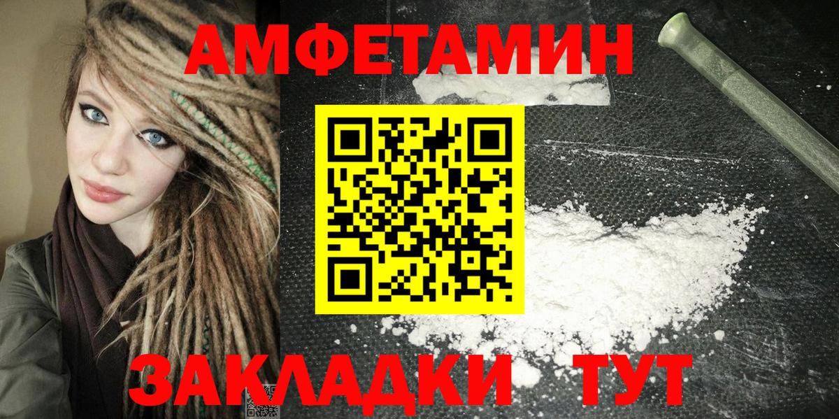 Amphetamine  Амфетамин Premium  Амфетамин  Бийск  Вход с VPN 
