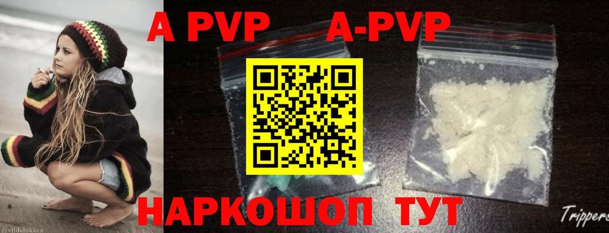 APVP мука Бийск