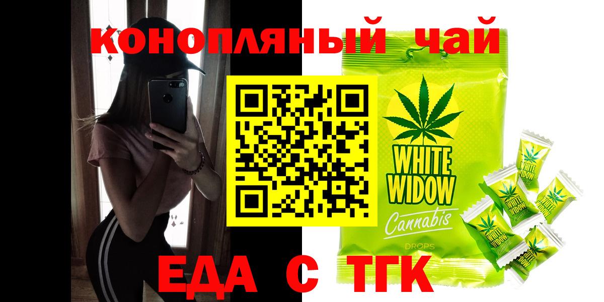 Cannafood конопля  Вход с VPN  Бийск 