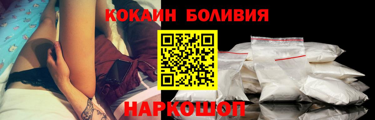 КОКАИН 99% Бийск