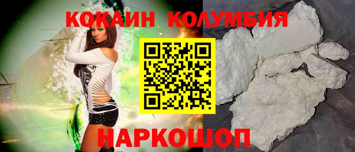 Меф   МАРИХУАНА  КОКАИН  Бийск  Вход с VPN  Гашиш 