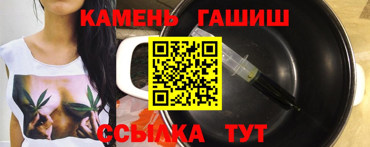 ГАШ индика сатива  Вход с VPN  Бийск 