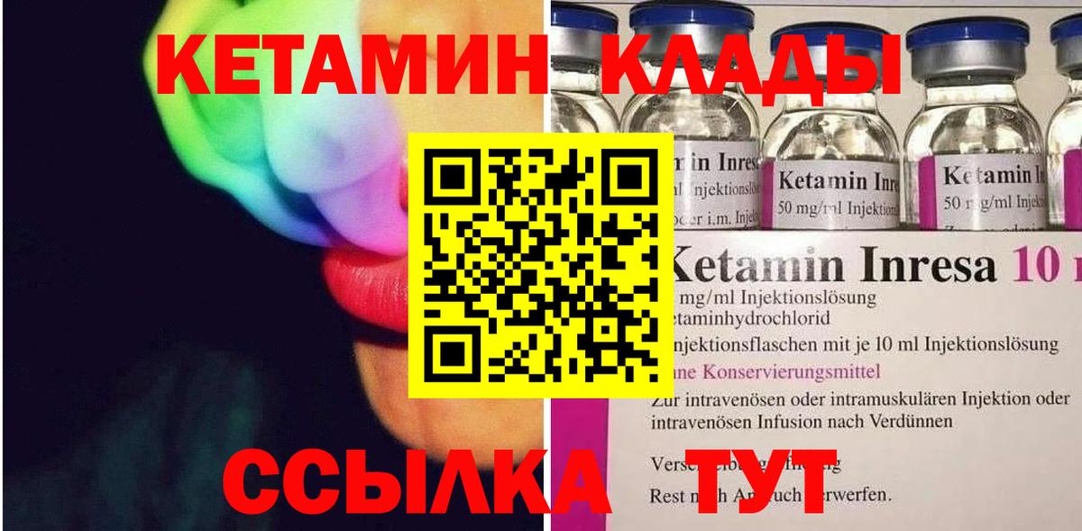 КЕТАМИН ketamine  Кетамин ketamine  Вход с VPN  Бийск 