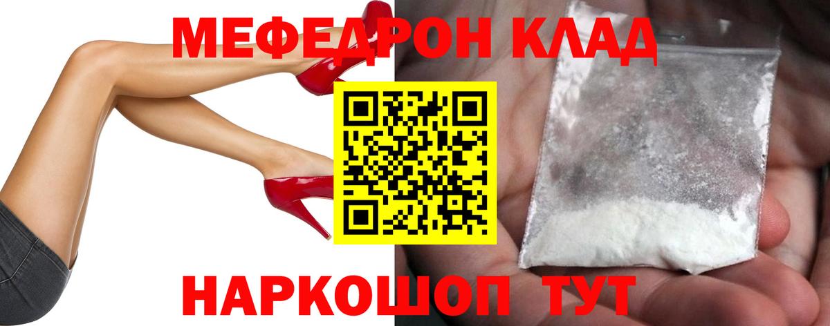 Меф мука Бийск