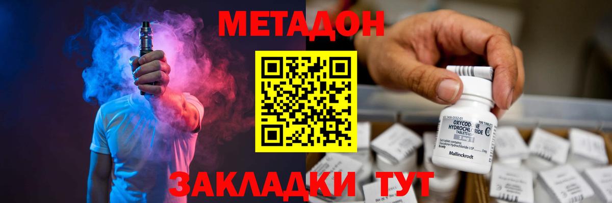 Бийск  ОМГ ОМГ   Вход с VPN  Метадон белоснежный 