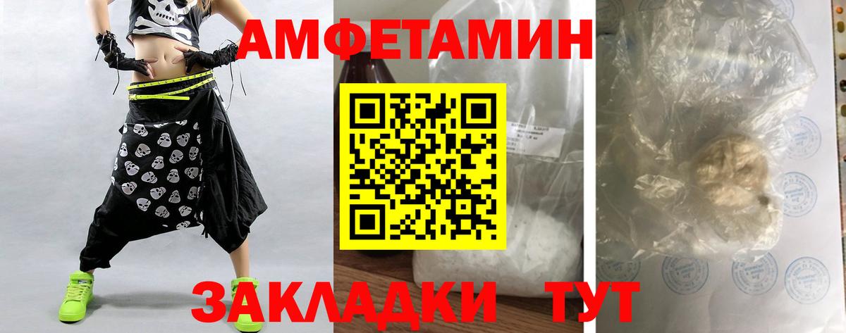 Первитин кристалл  Первитин  Бийск  Вход с VPN 
