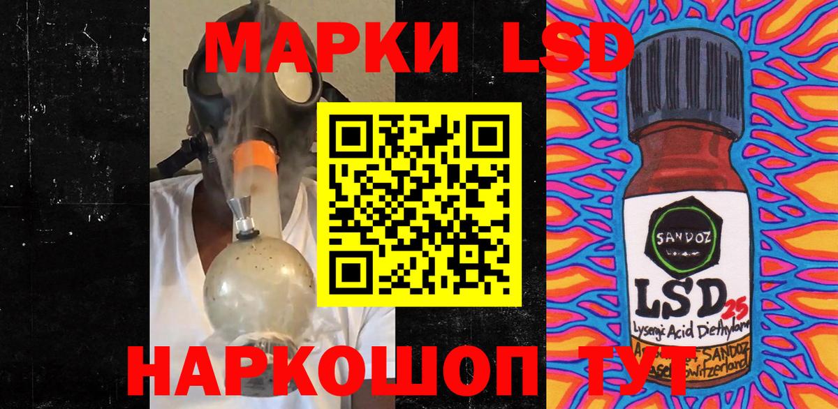 Наркотические марки 1500мкг Бийск