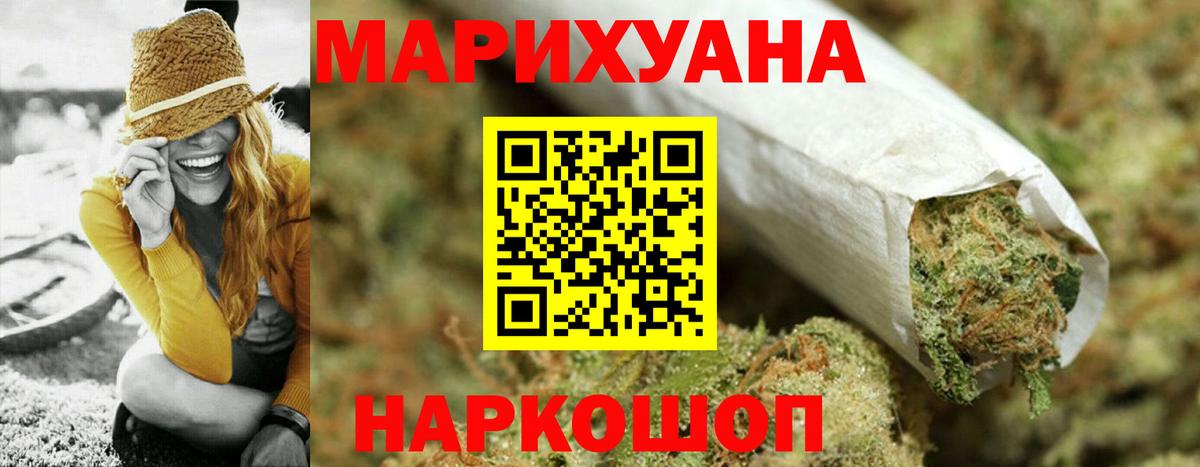 Бийск  Бошки Шишки план  Вход с VPN  Марихуана SATIVA & INDICA  Конопля Bruce Banner 